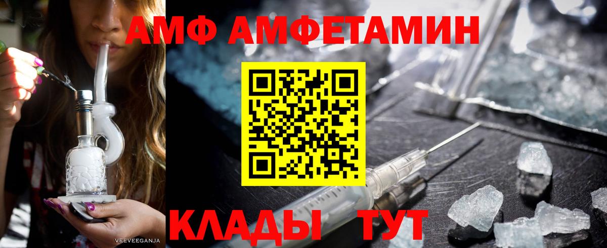 Амфетамин  Вход с VPN  Великие Луки  АМФ Premium  Амфетамин 