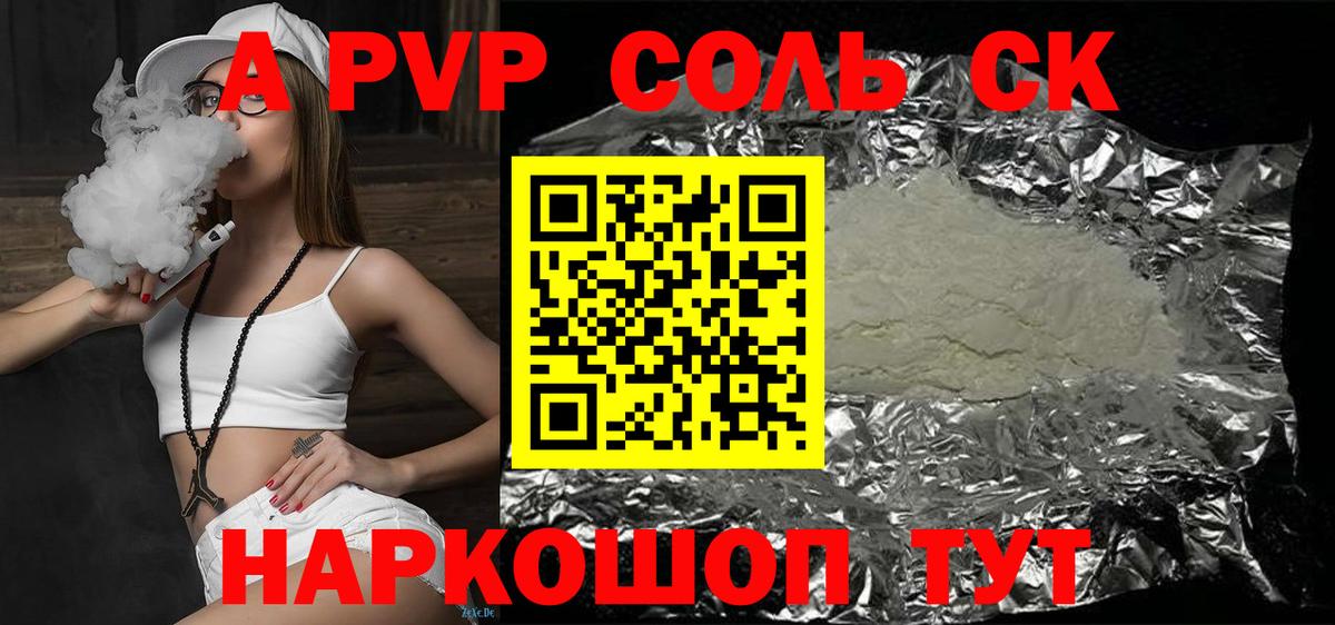 Великие Луки  Alpha-PVP Crystall  Alpha-PVP Crystall  Вход с VPN  A PVP  А ПВП СК КРИС 