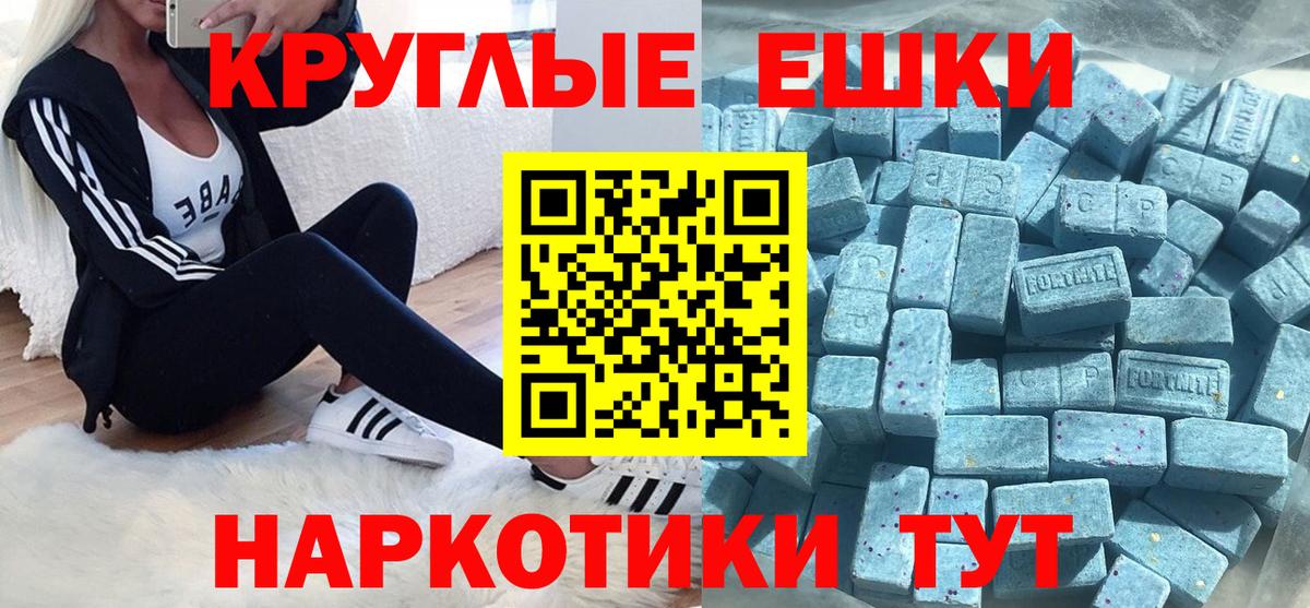 ЭКСТАЗИ круглые Великие Луки