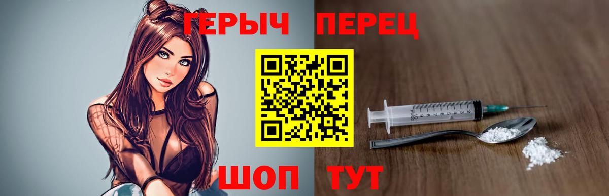 Героин  Вход с VPN  Великие Луки  ГЕРОИН хмурый 
