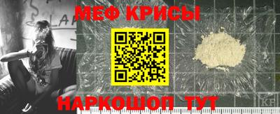 мяу мяу кристалл Кумертау