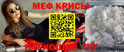 мяу мяу кристалл Кумертау