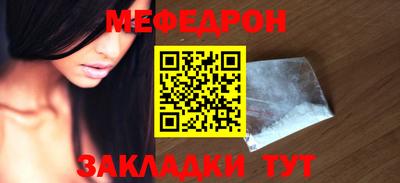 мяу мяу кристалл Кумертау