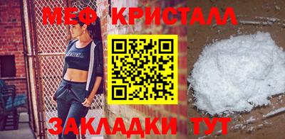 мяу мяу кристалл Кумертау