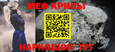 мяу мяу кристалл Кумертау