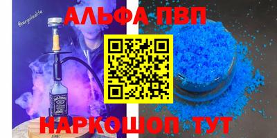 альфа пвп VHQ Кулебаки