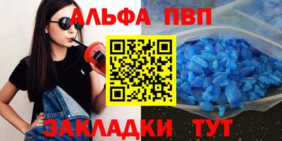 альфа пвп VHQ Кулебаки