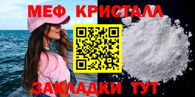 мяу мяу кристалл Кумертау