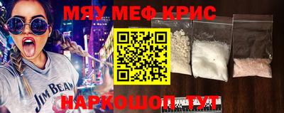 мяу мяу кристалл Кумертау