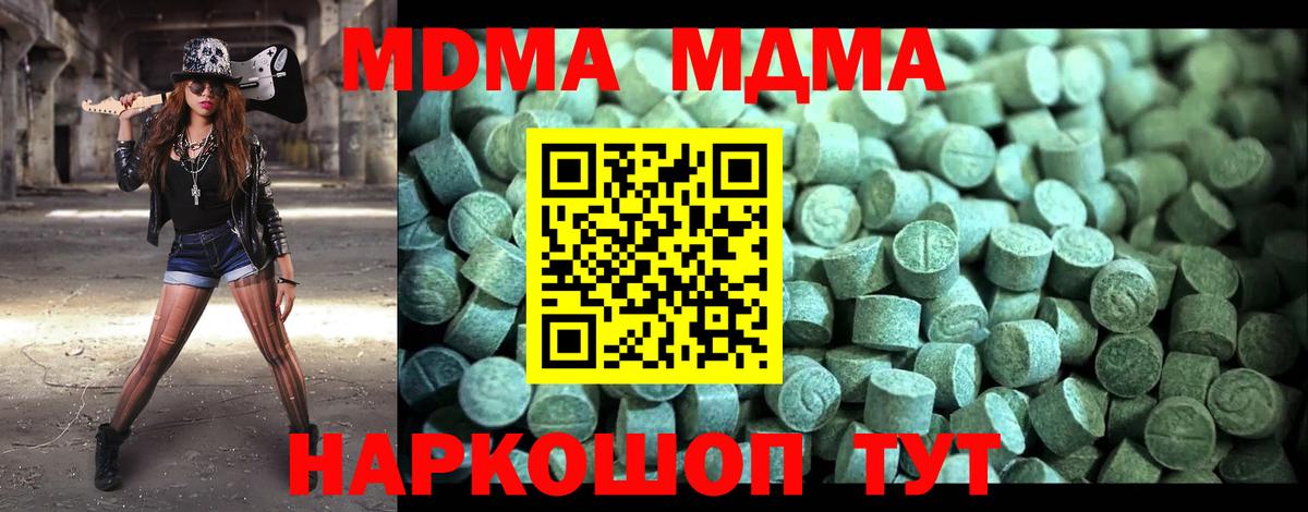 MDMA молли Великие Луки
