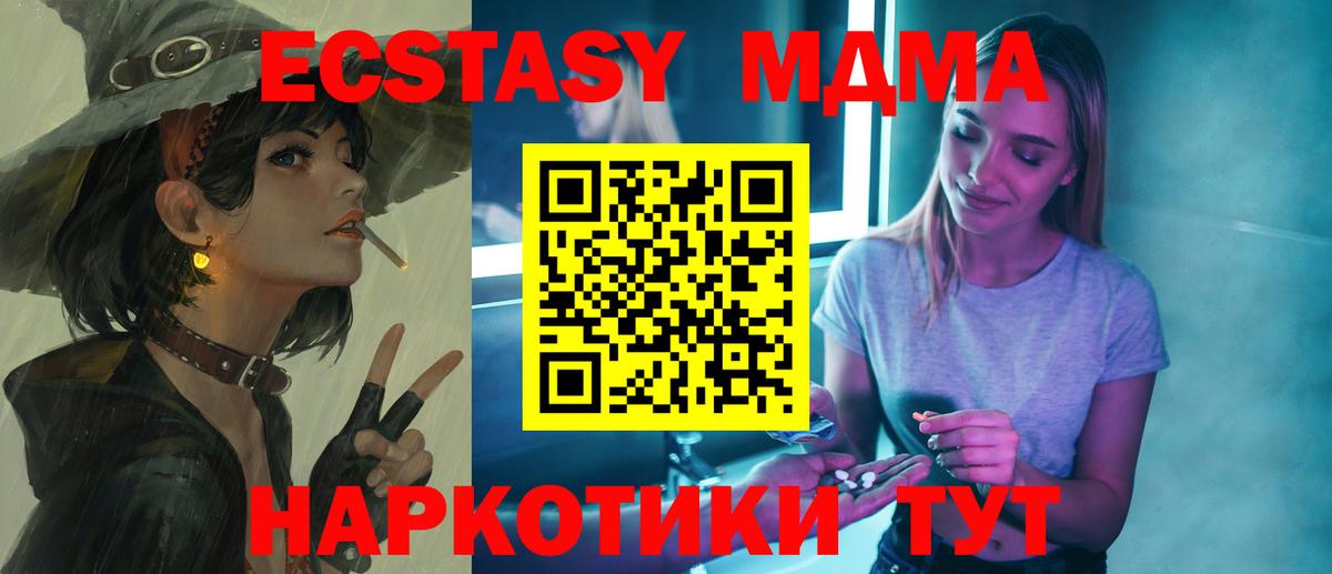 МДМА  MDMA Molly  Великие Луки  Вход с VPN  МДМА crystal 