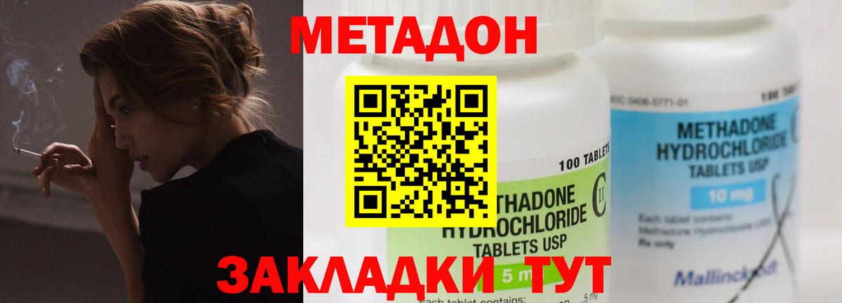 Великие Луки  Метадон VHQ  Вход с VPN 
