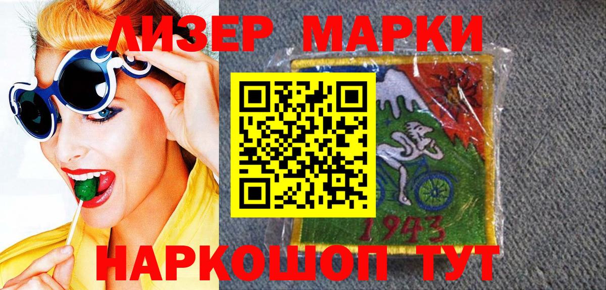 Наркотические марки 1500мкг  Вход с VPN  Наркотические марки 1500мкг  как найти   Великие Луки 