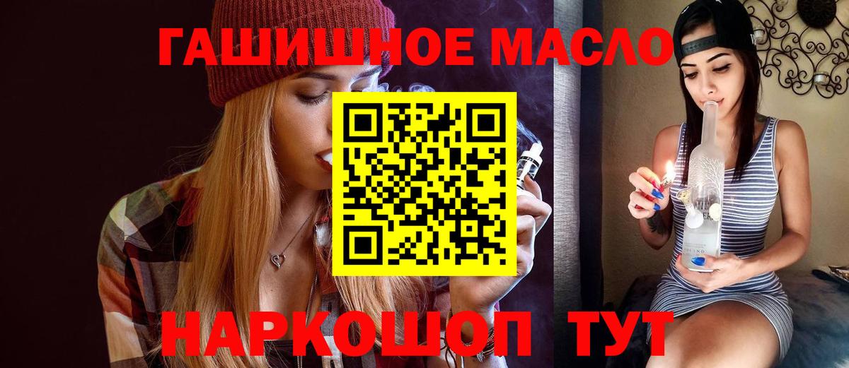 Дистиллят ТГК вейп Великие Луки