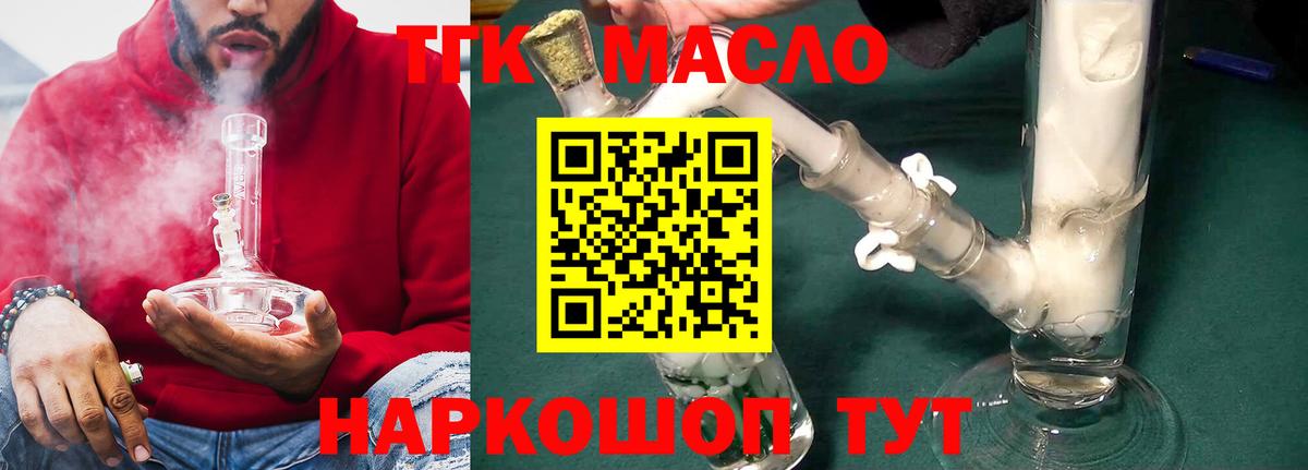Дистиллят ТГК Wax  Вход с VPN  Великие Луки  Дистиллят ТГК вейп 