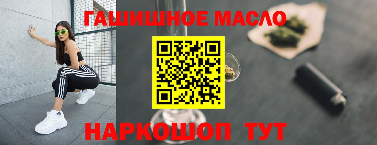 Меф   Конопля  Вход с VPN  МЕТАМФЕТАМИН  Великие Луки  Гашиш 